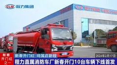 Chengli Special Automobile Co.,Ltd Dongfeng Fire Fighting Truck Delivery