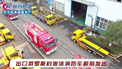 Dongfeng KR Foam Fire Tanker Fighting Truck Delivery