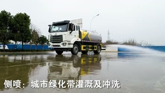 How is the Sinotruck howo Water Tanker Truck working ?
