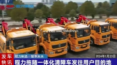 Chengli Special Automobile Co,ltd Shacman M3000 Rescue Truck 25Tons Tow Wrecker Towing Vehicle