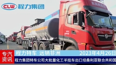 3 Axles Steel Lined LDPE Tanker Truck Hydrochloric Acid Sulfuric Acid Tank Trailer