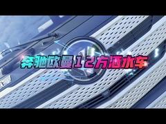 Foton Auman Water Tanker Tank Sprinkler Transport Bowser Cleaning Watering Truck